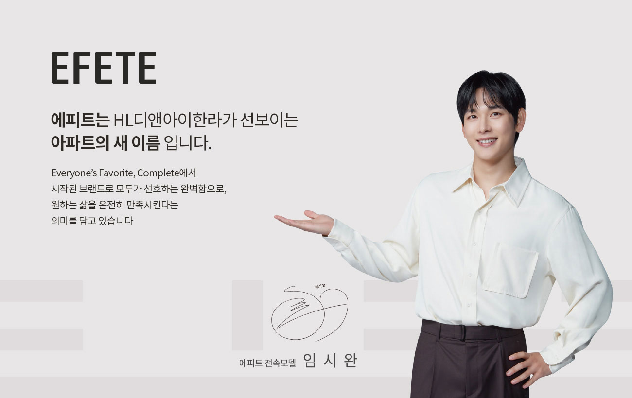 양주-덕정역-에피트-브랜드.jpg