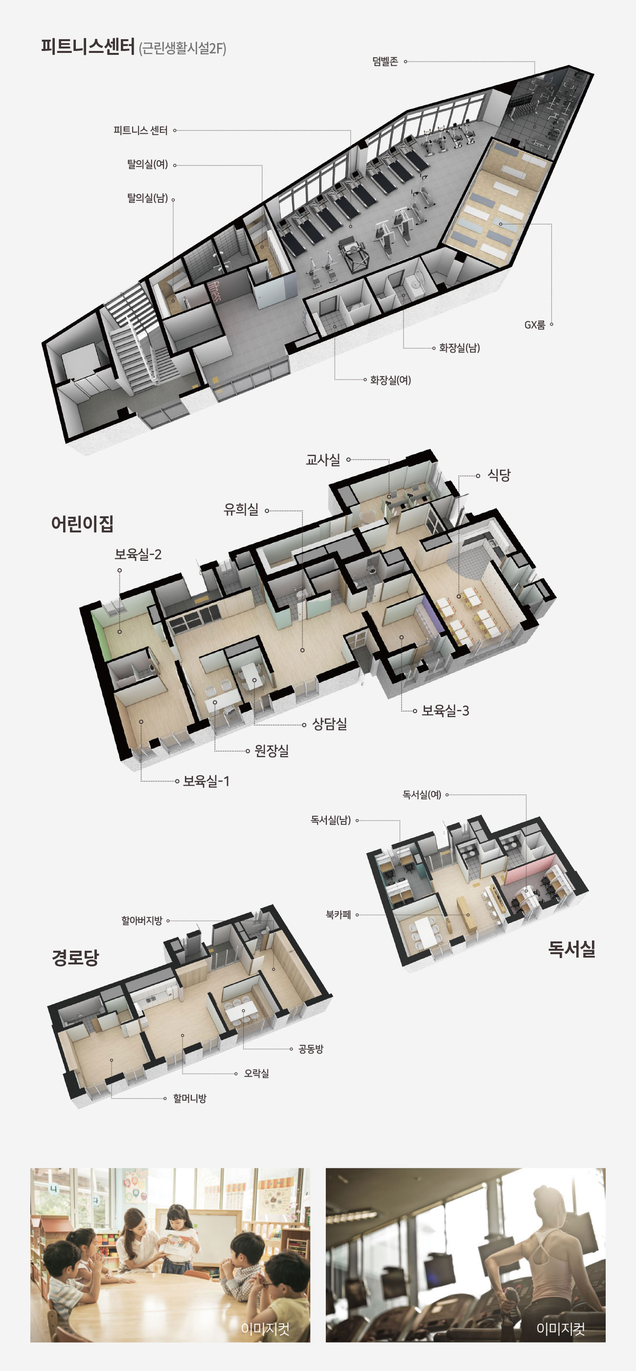 양주-덕정역-에피트-커뮤니티.jpg