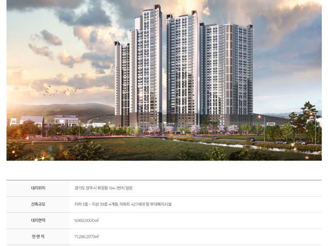 양주 덕정역 에피트 사업개요