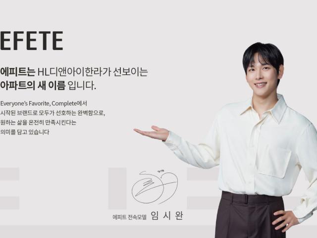 양주 덕정역 에피트 브랜드